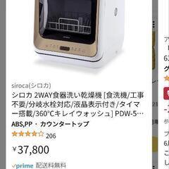 食洗機 PDW-5D