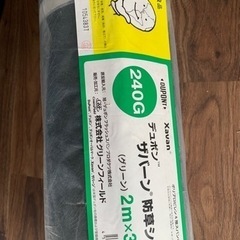 【最終値下げ】ザバーン240防草シート、人工芝、ピン、テープなど
