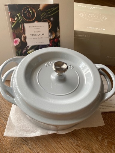 【新品・未使用】バーミキュラ　オーブンポットラウンド