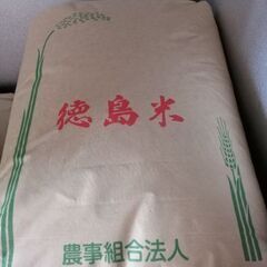 徳島県 鴨島駅のお米の中古が安い!激安で譲ります・無料で 徳島県 鴨島駅のお米の中古が安い!激安で譲ります・無料で