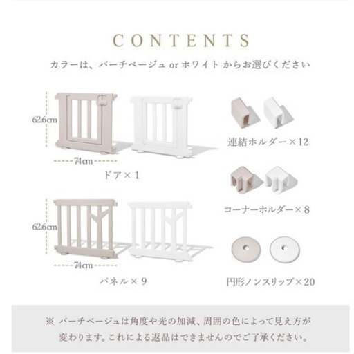 ifamベビーサークルバーチ・ドア付き10枚セットホワイト