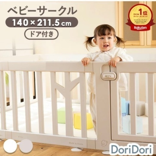 ifamベビーサークルバーチ・ドア付き10枚セットホワイト