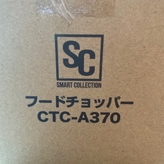 フードチョッパーの画像