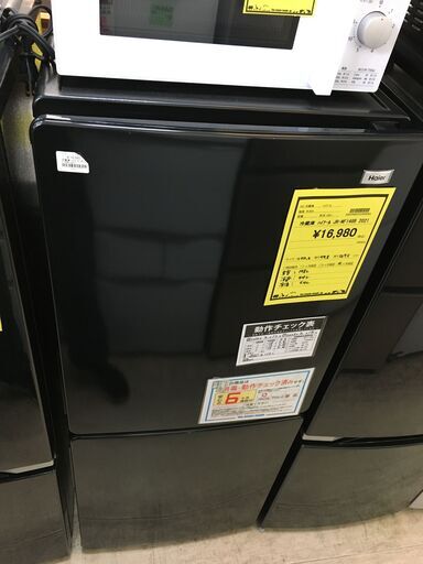 ハイアール　冷蔵庫　JR-NF148B　2021　ジャングルジャングル石津店
