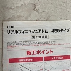 リアルフィニッシュアトム　フローリング　455タイプの画像