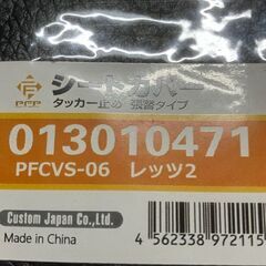 新品リペアシート　張替えシート生地　レッツ2 CA1PA 後期　ガソリン給油口がシートの中にあるタイプの画像