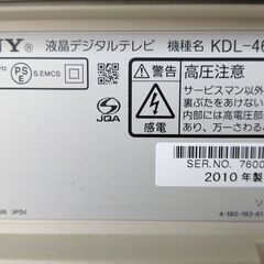 SONY  液晶デジタルテレビ　KDL-46EX700 ジャンク☆の画像