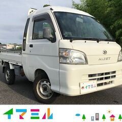 鹿児島市より！H19　ダイハツ　ハイゼットトラック　ジャンボ！パ...