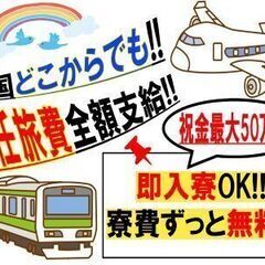 車載部品製造/マシン操作/組立の画像
