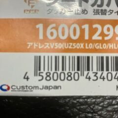 新品リペアシート　張替えシート生地  アドレスV50 CA42A  CA44A  CA4BAの画像