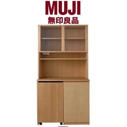 【お買い得‼️】定価74,900円♪ 無印良品 オーク材 87cm幅カップボード キッチンボード 食器棚 収納家具 ブラウン♪