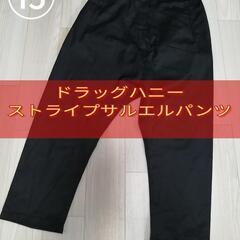 ■超美品■ドラッグハニーサルエルパンツ