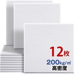 値下げしました‼️定価3580円⭐️吸音材 吸音ボード 吸音シー...