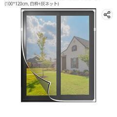 網戸100×120