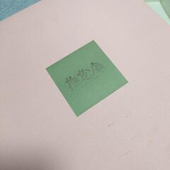 撫松庵　菓子鉢　　牡丹桜の画像