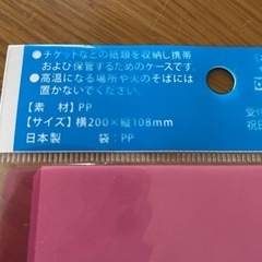 新品未使用　ケース２点の画像