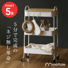 mottole キッチントローリー　グレー