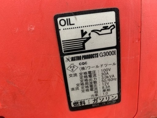 中古　インバーター発電機　防音型　3000W