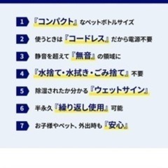お値下げ★繰り返し使用可能☆コンパクト除湿機の画像