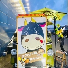キッチンカー出張いたします。