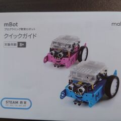 教育ロボット　mBot　新品未使用品の画像