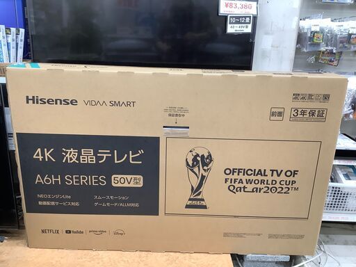 (未使用品・安心の1年保証) Hisense 50インチ 液晶テレビ