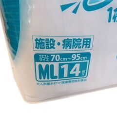 ★ 新札幌発 新品未使用 ★ リフレ ピタッチパンツ 2way  MLサイズ 14枚入り×2点 介護用品 紙おむつ / 1784 ★の画像