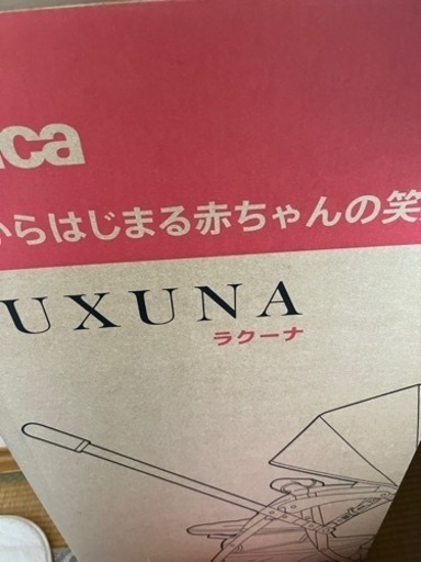 未使用未開封　アップリカ　ラクーナ　クッション　AE ネイビーW