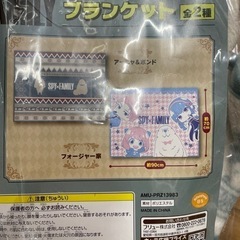 ❣️スパイファミリーブランケット全２種❣️ピンクは売れましたの画像