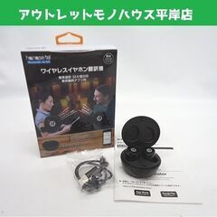 翻訳機の中古が安い！激安で譲ります・無料であげます｜ジモティー