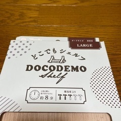 どこでもシェルフ‼️の画像