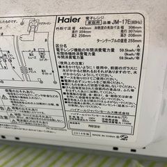 値下げ　電子レンジの画像