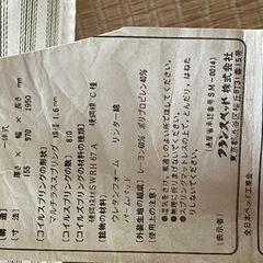 マットレスあげます。の画像