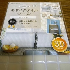 ブリックタイルシール‼️ DIYにどうですか💫の画像