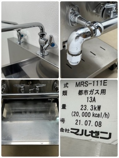 マルゼン　ＭＡＲＵＺＥＮ　業務用　中華レンジ　スタンダードタイプ　都市ガス　２０２１年製　ＭＲＳ－１１１Ｅ