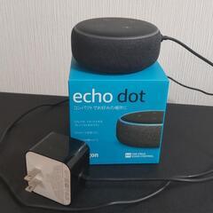エコー　ドット　第3世代　スマートスピーカー