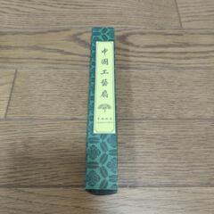 【新品】扇子　の画像