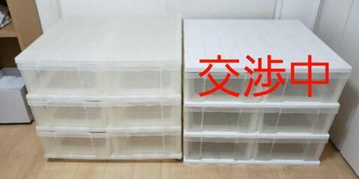 大容量　引出し収納