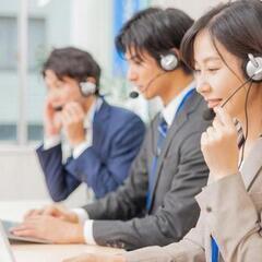 インサイドセールス/コールセンター