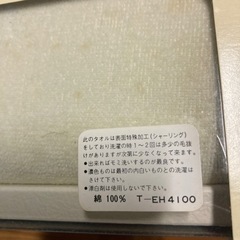 受け渡し完了　ソープ&ウォッシュタオルの画像