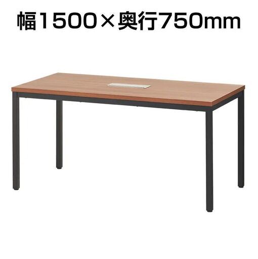会議用テーブル※新品未開封です（1,500×750mm）