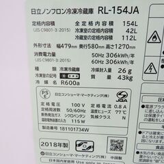 配達設置無料！ 日立 154L 2018年製 冷蔵庫 DL07の画像