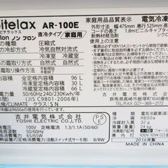 一人暮らし用冷蔵庫 2ドア 96L DL13の画像