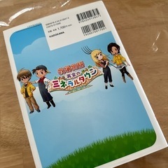 牧場物語　再会のミネラルタウンの画像