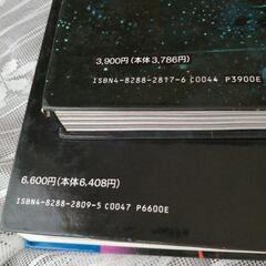 宇宙大紀行 人体の神秘 福武書店 バラ売り可の画像