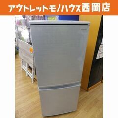 西岡店 冷蔵庫 2ドア 137L SHARP 2020年製 SJ-D14F-S シルバー 2ドア 100Lクラス シャープ