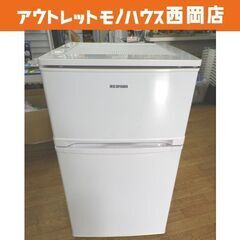 西岡店 冷蔵庫 2ドア 81L 2019年製 アイリスオーヤマ AF81-W ホワイト 小型  100Lクラス  IRIS OHYAMA