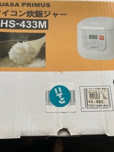 ニトリ　炊飯器　未使用