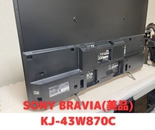 ★美品★KJ-43W870C　（動作確認済み）