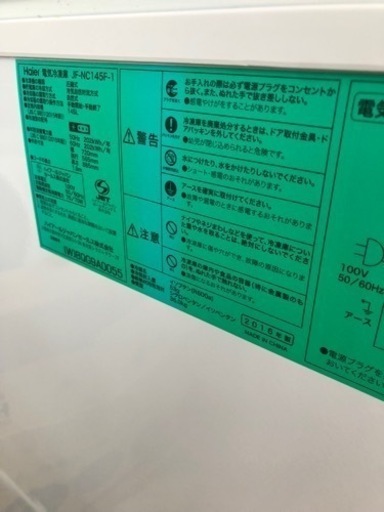 売り切れました！145L Haier ハイアール 冷凍ストッカー 冷凍庫